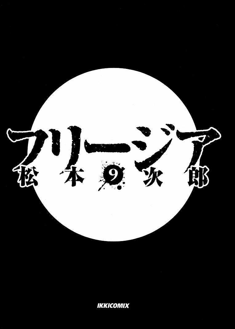 Freesia Chapter 53 trang 2