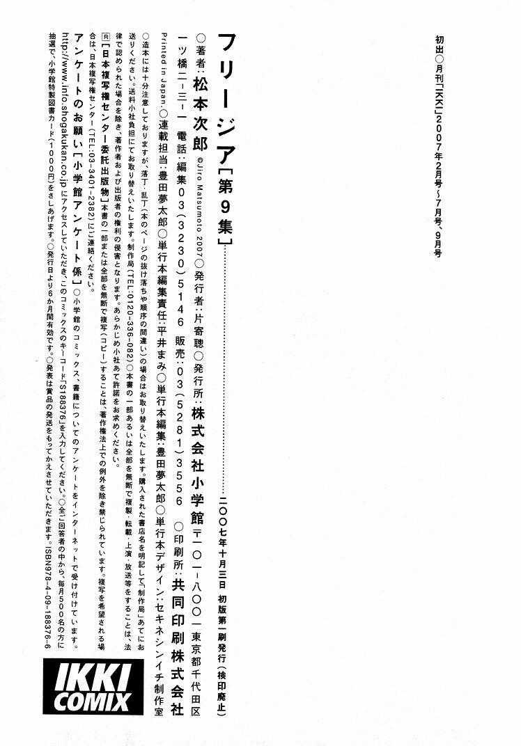 Freesia Chapter 59 trang 26