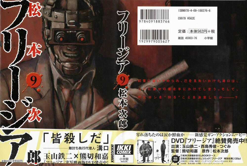 Freesia Chapter 59 trang 27