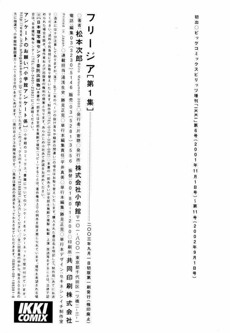 Freesia Chapter 6 trang 32