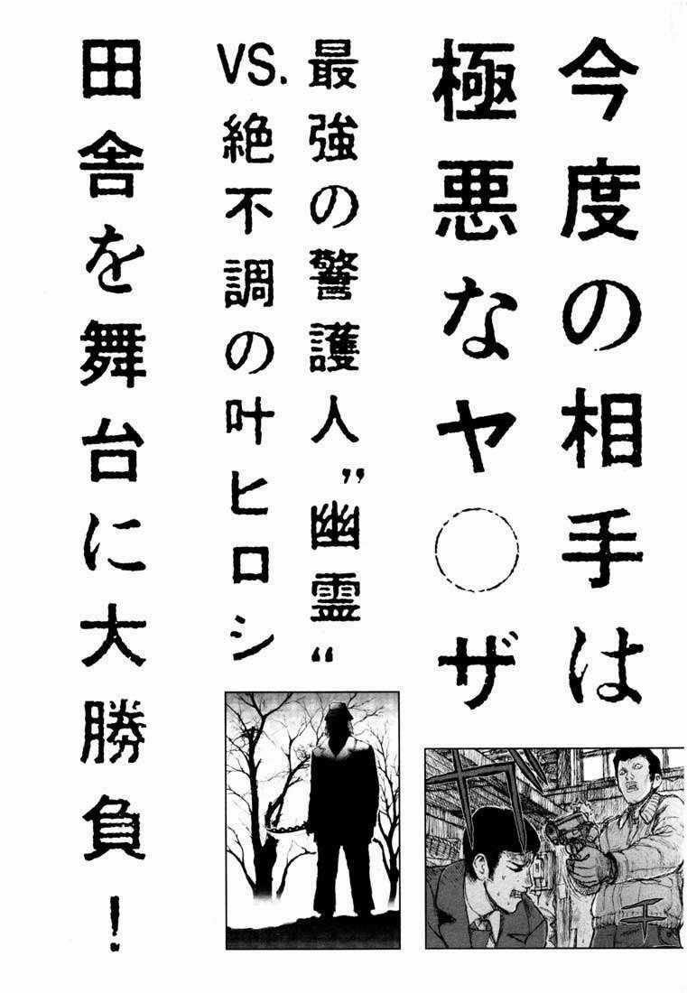 Freesia Chapter 6 trang 33