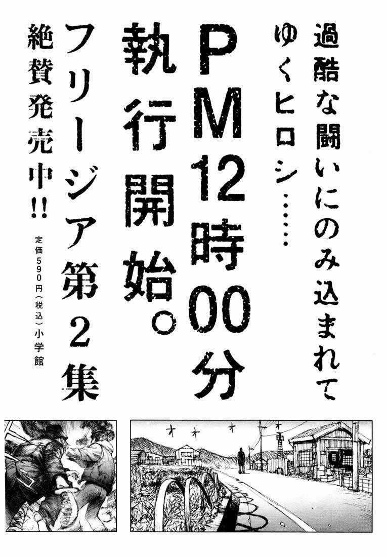 Freesia Chapter 6 trang 34