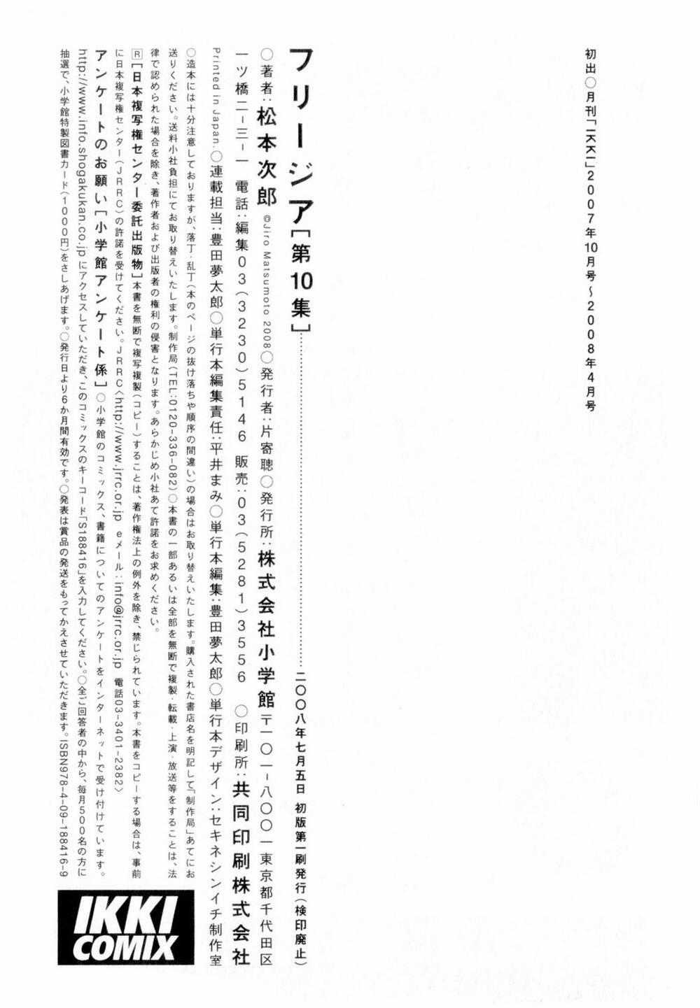 Freesia Chapter 66 trang 25