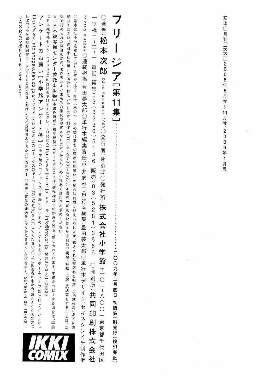 Freesia Chapter 73 trang 26