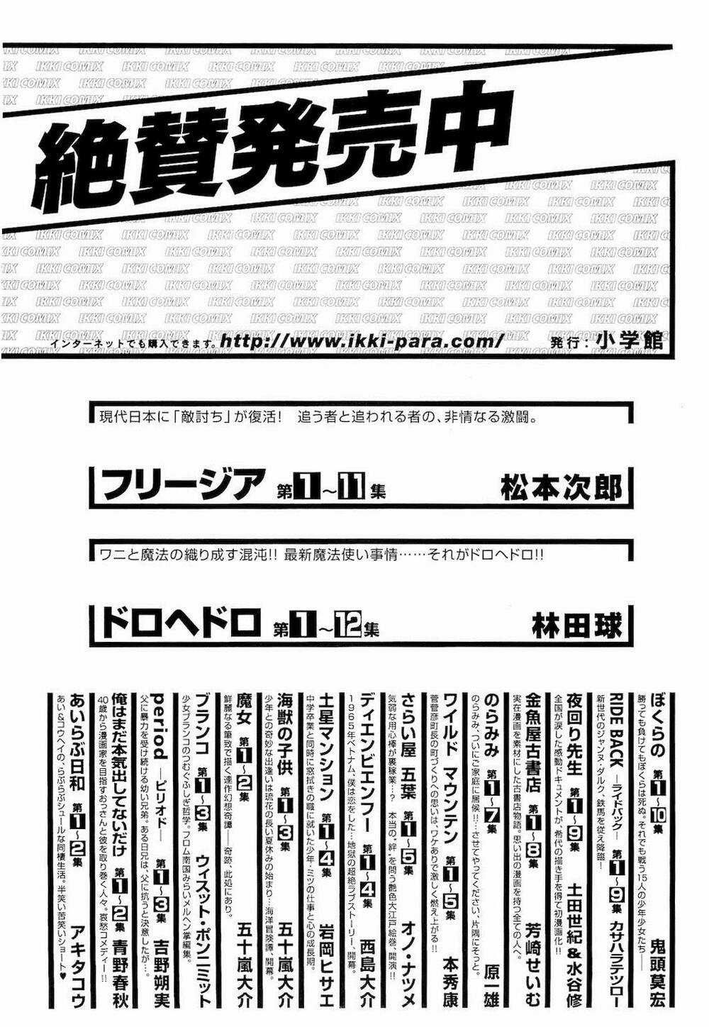 Freesia Chapter 73 trang 27