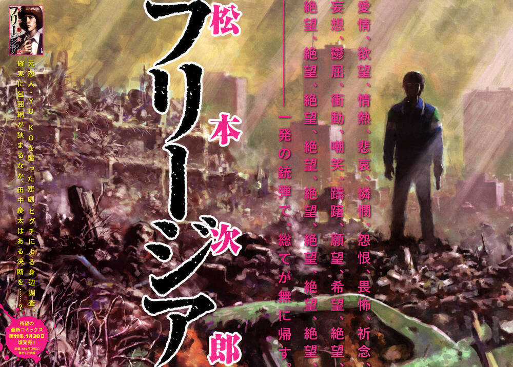 Freesia Chapter 75 trang 3