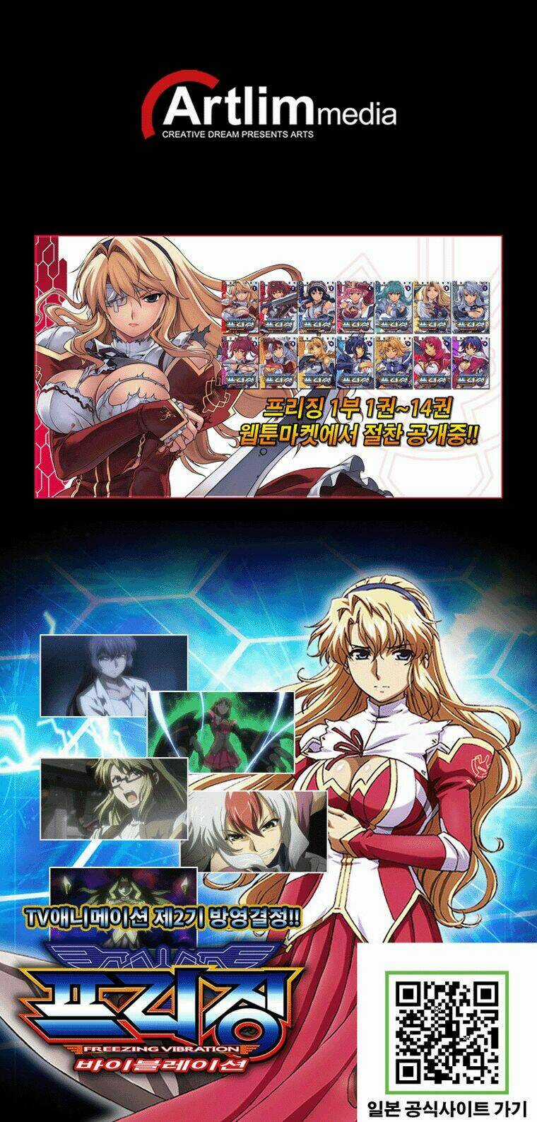 Freezing - Second Season Chapter 1 trang 16