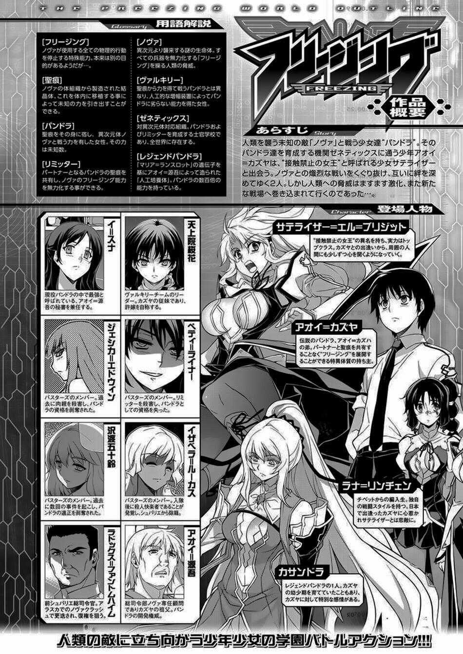 Freezing Chapter 152 trang 1