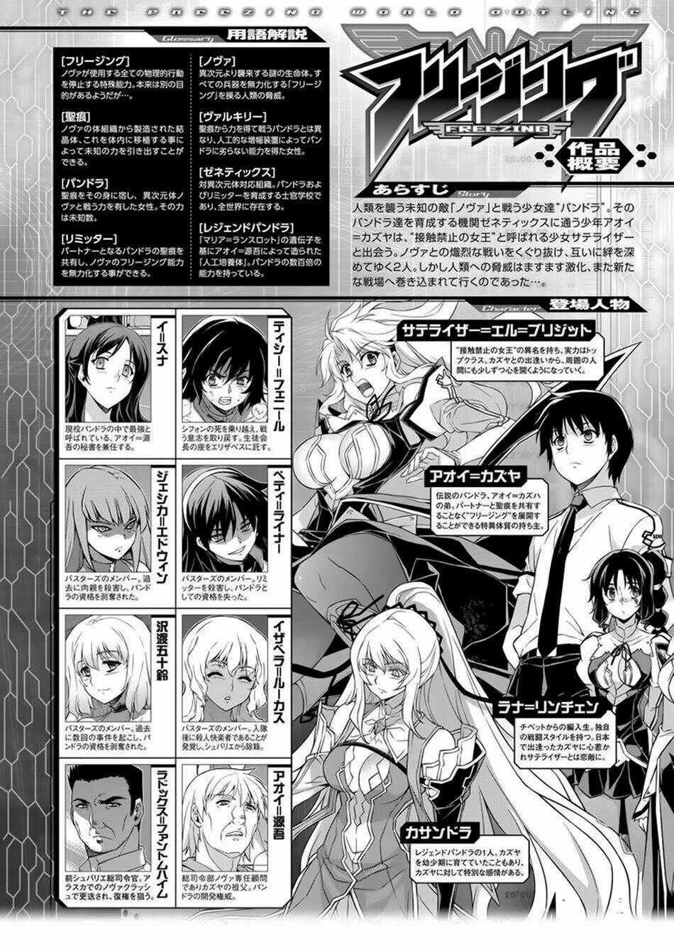 Freezing Chapter 160 trang 1