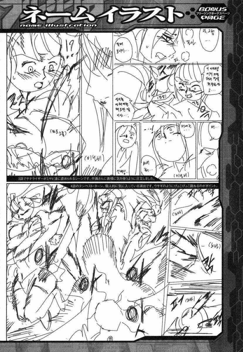 Freezing Chapter 2 trang 3