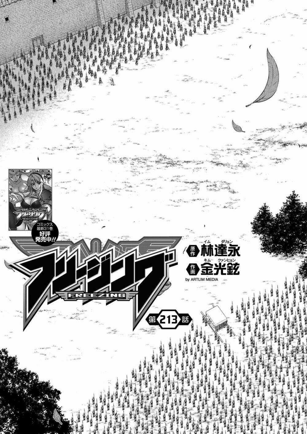 Freezing Chapter 213 trang 4