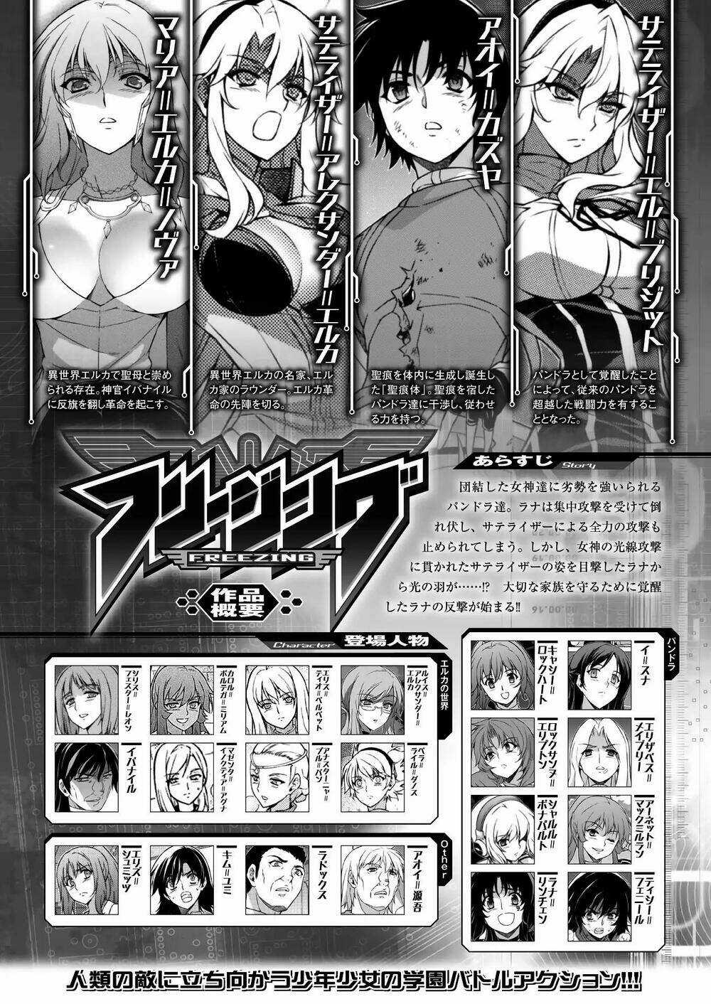 Freezing Chapter 219 trang 2