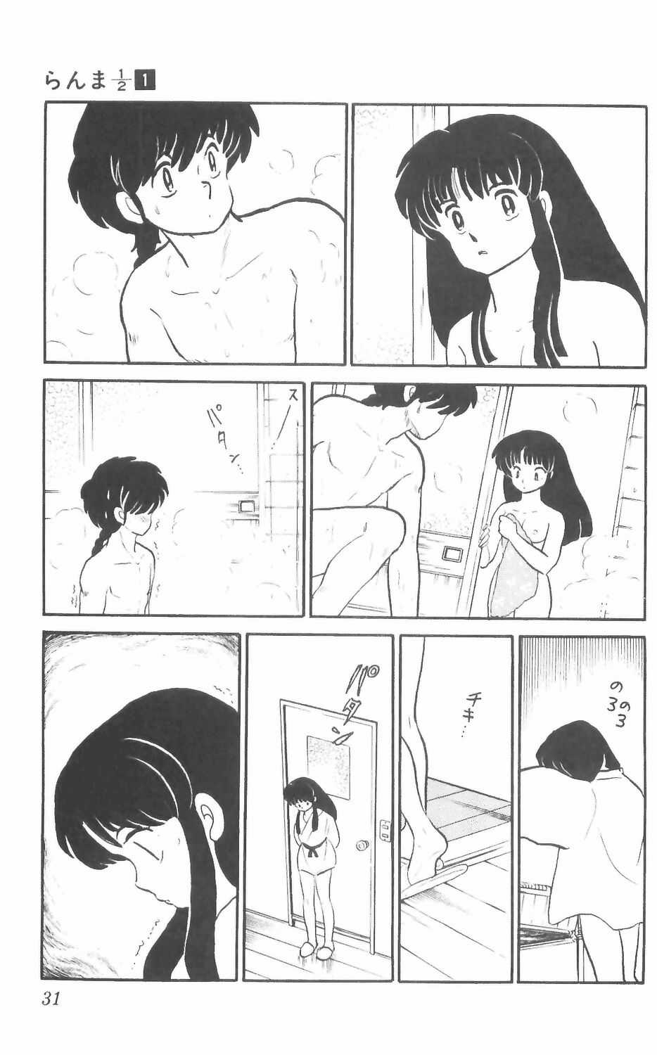 [FTO] Ranma 1/2 Chapter 1 trang 29