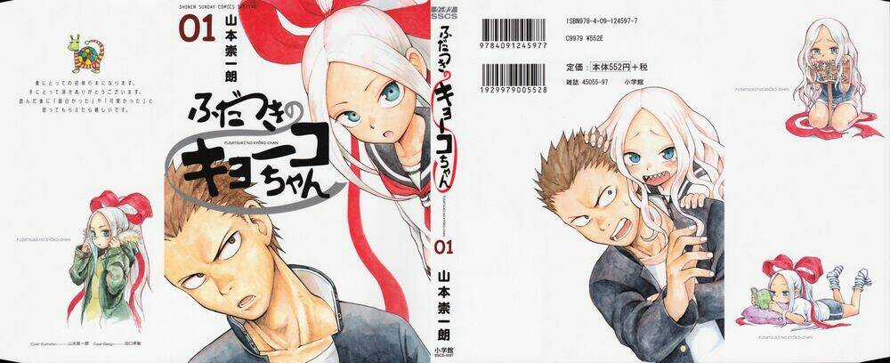 Fudatsuki No Kyoko-Chan Chapter 1 trang 2