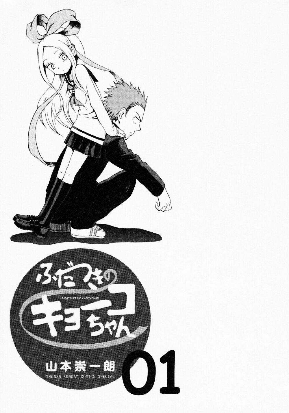 Fudatsuki No Kyoko-Chan Chapter 1 trang 5