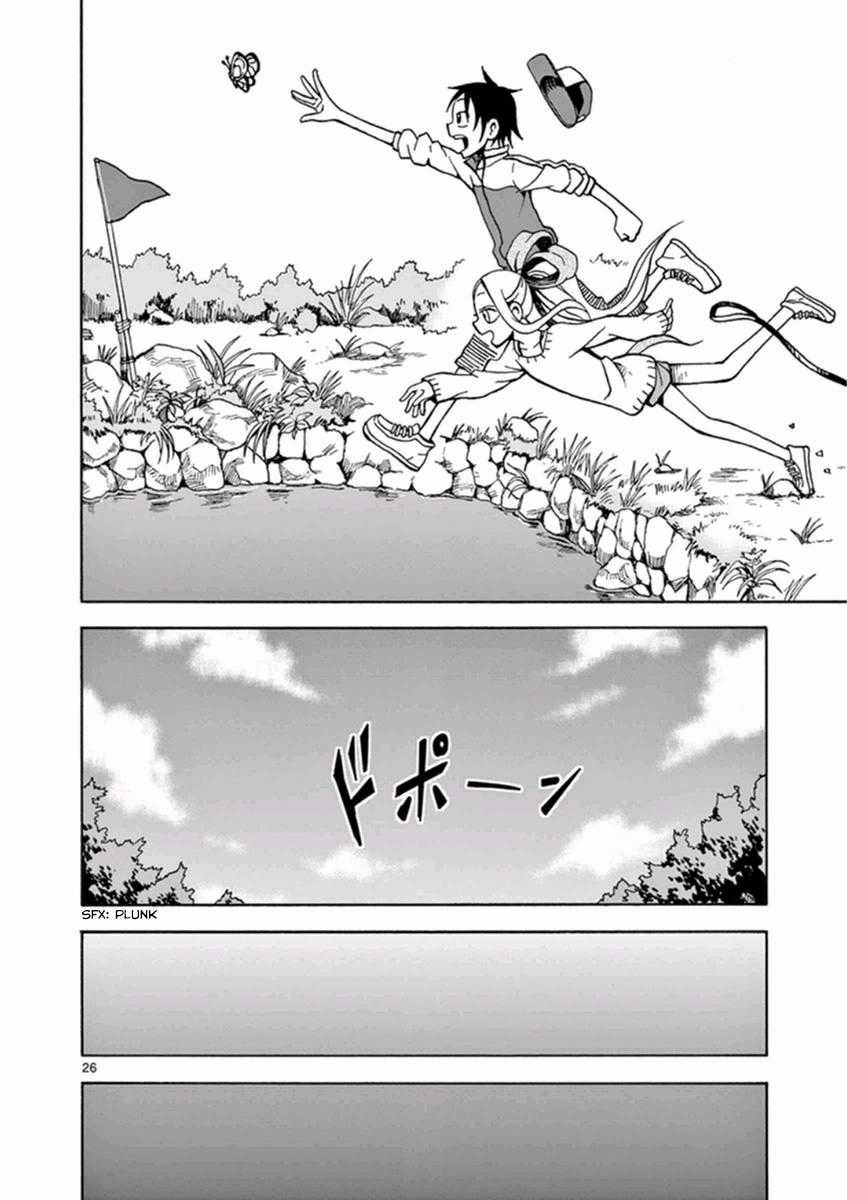 Fudatsuki No Kyoko-Chan Chương 12 trang 27