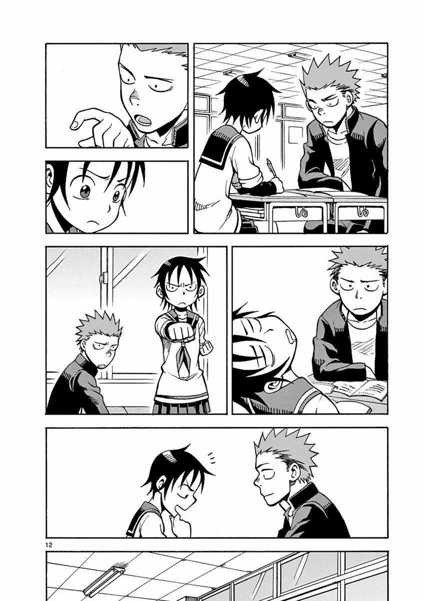 Fudatsuki No Kyoko-Chan Chương 17 trang 13