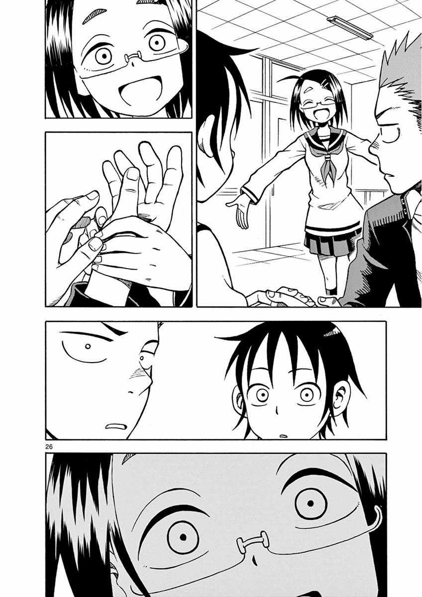 Fudatsuki No Kyoko-Chan Chương 17 trang 27