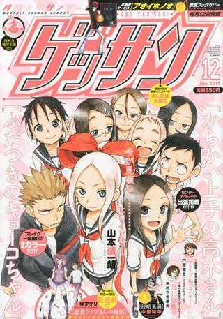 Fudatsuki No Kyoko-Chan Chương 26 trang 36