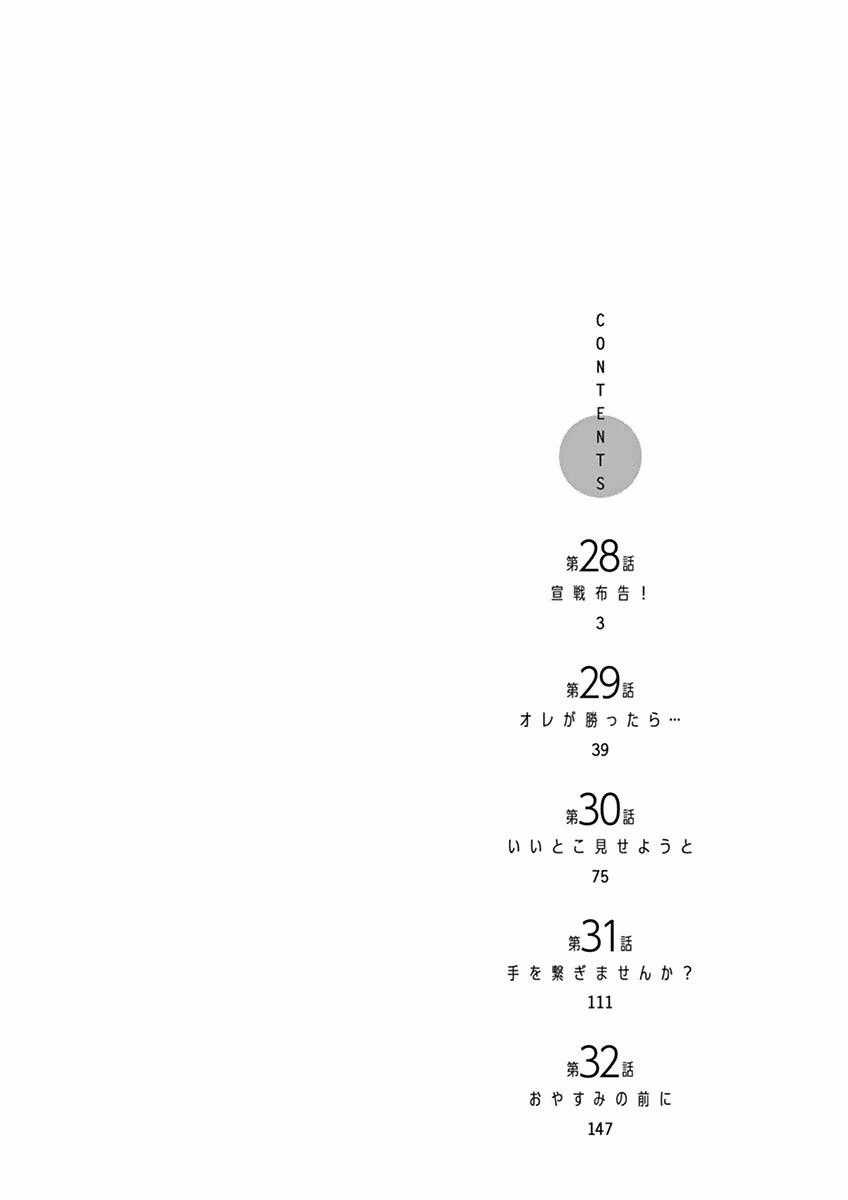 Fudatsuki No Kyoko-Chan Chương 28 trang 3