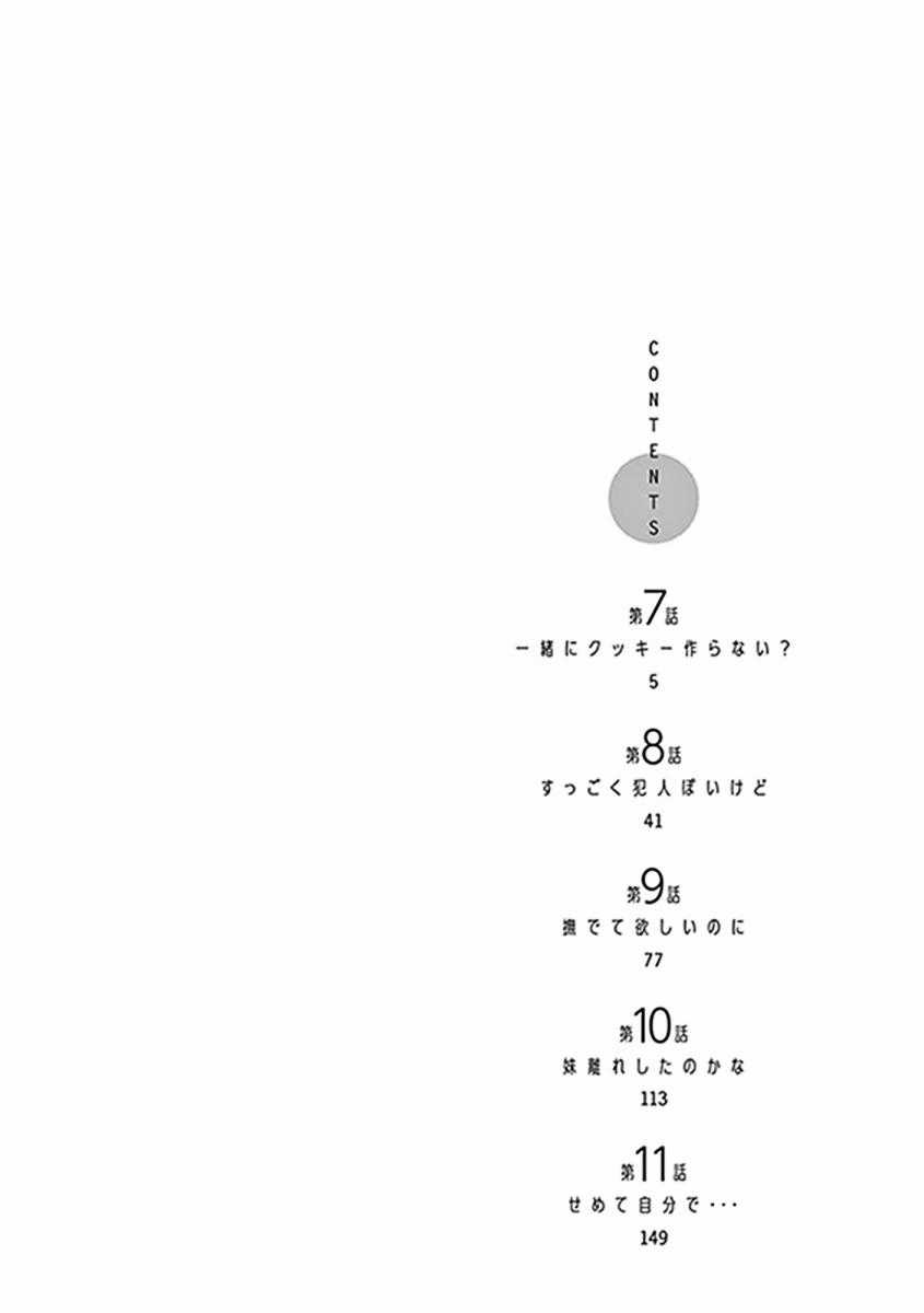 Fudatsuki No Kyoko-Chan Chương 7 trang 2