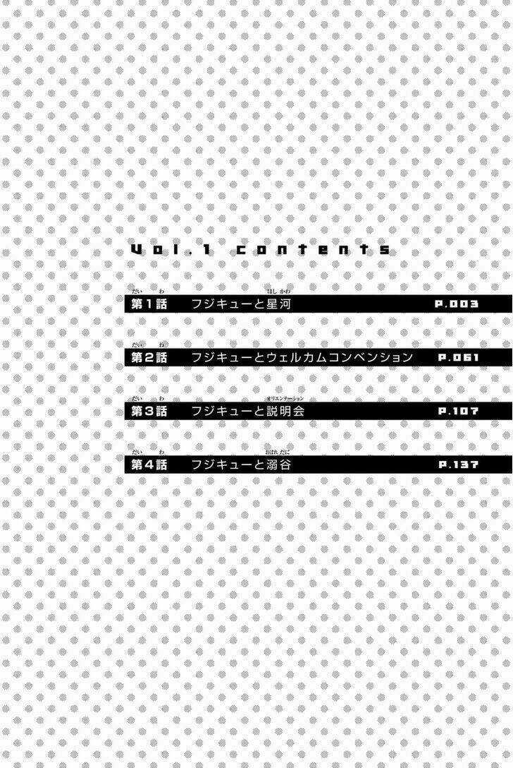 Fujicue!!! - Fujicue's Music Chapter 1 trang 3