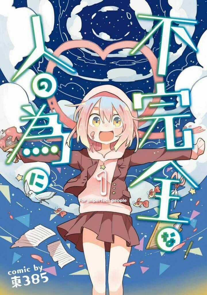 Fukanzen Na Hito No Tame Ni Chapter 1 trang 1