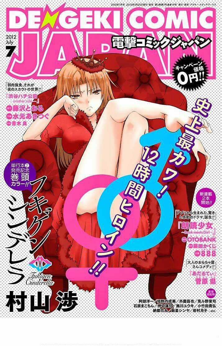 Fukigen Cinderella Chapter 17 trang 4