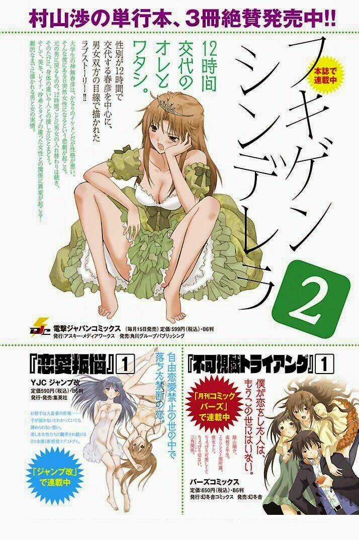Fukigen Cinderella Chapter 17 trang 6
