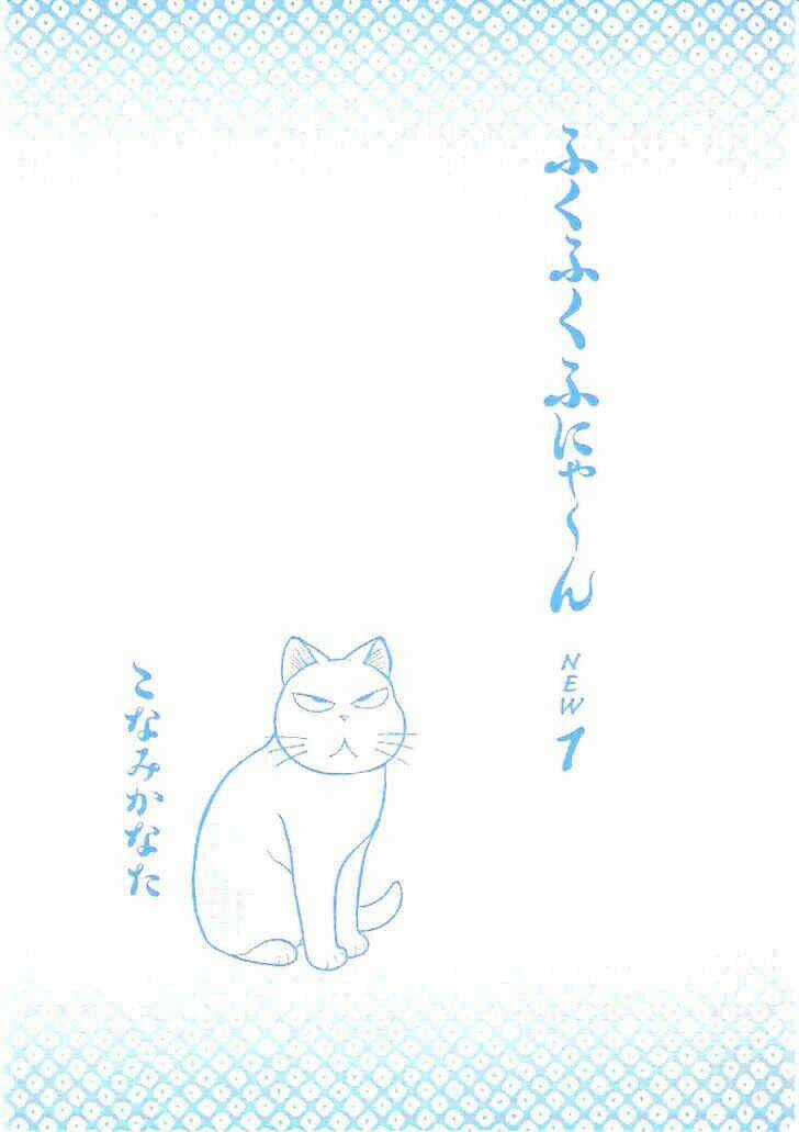 Fuku-Fuku Funya~N Chapter 1 trang 2