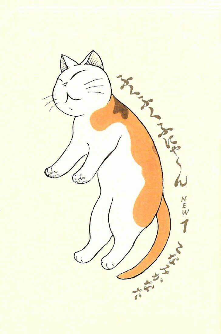 Fuku-Fuku Funya~N Chapter 1 trang 3