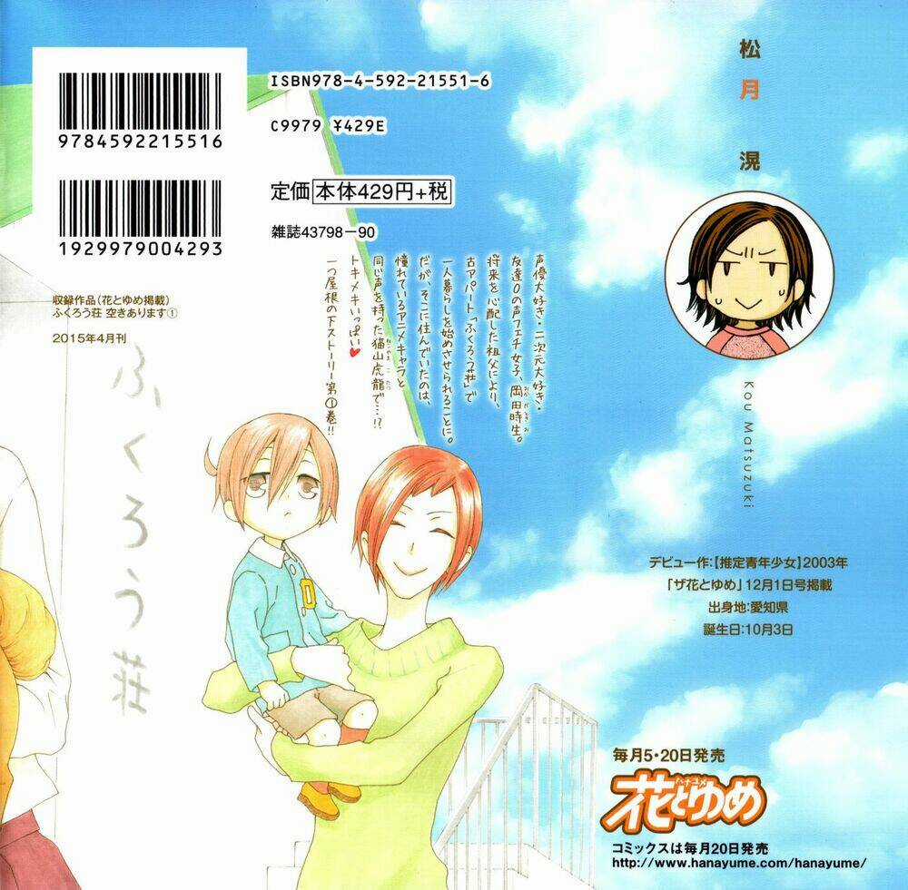 Fukurousou Aki Arimasu Chapter 1 trang 2