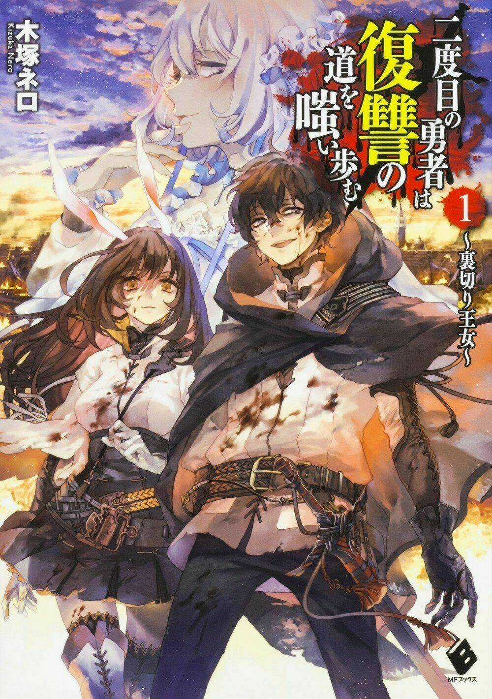 Fukushuu Kansuisha No Jinsei Nishuume Isekaitan Chapter 4 trang 22