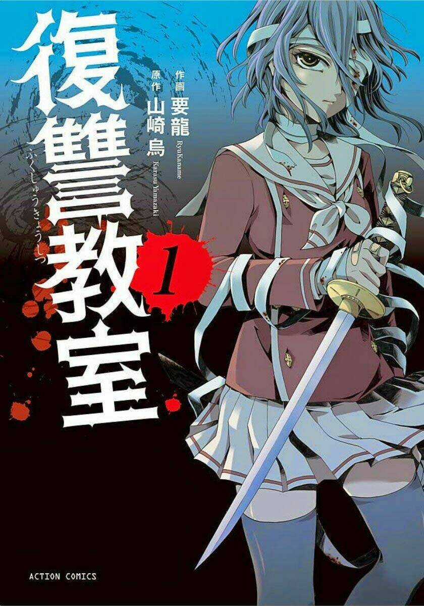 Fukushuu Kyoushitsu Chapter 1 trang 3