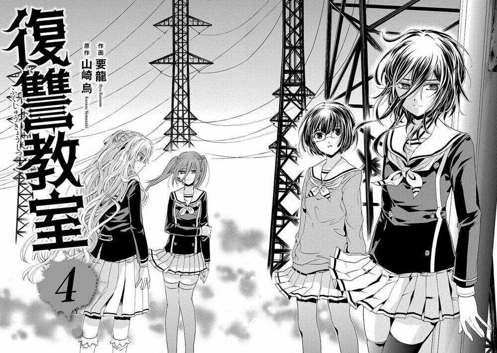 Fukushuu Kyoushitsu Chapter 14.4 trang 5