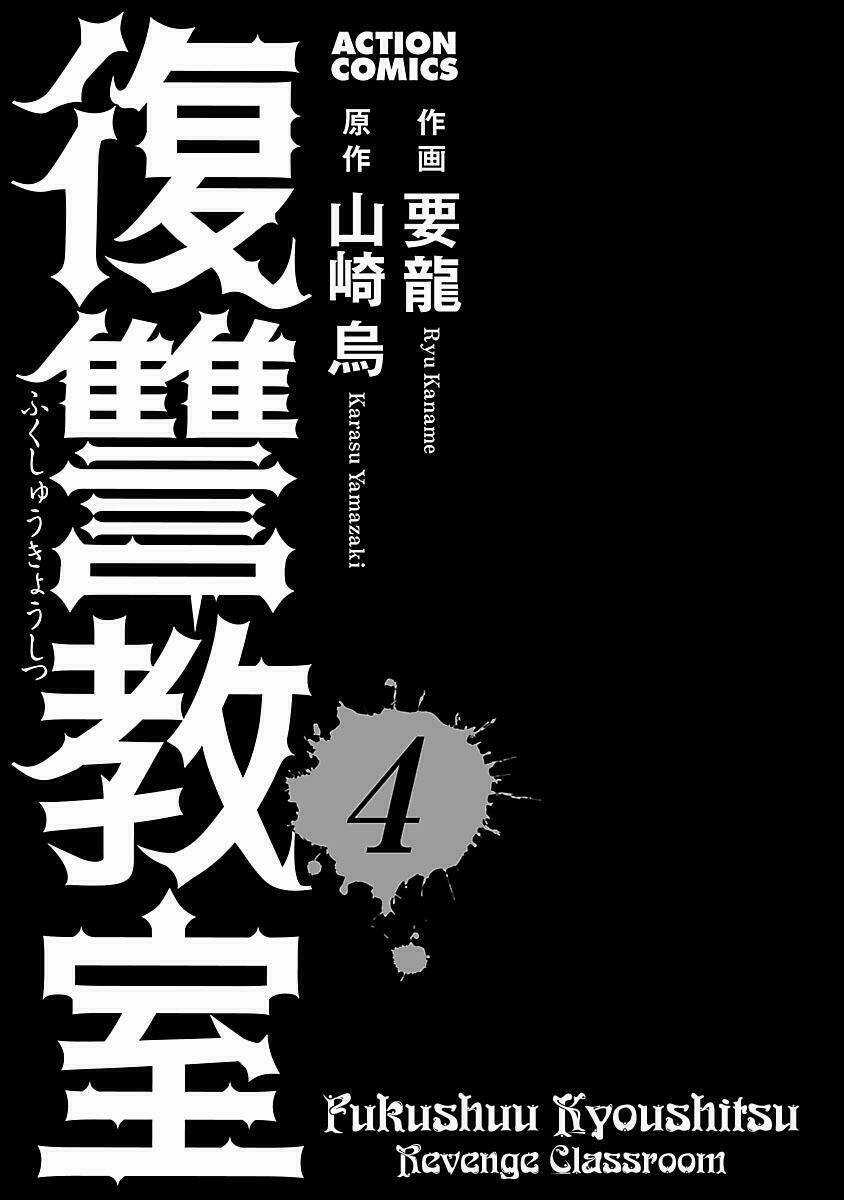 Fukushuu Kyoushitsu Chapter 14.5 trang 4