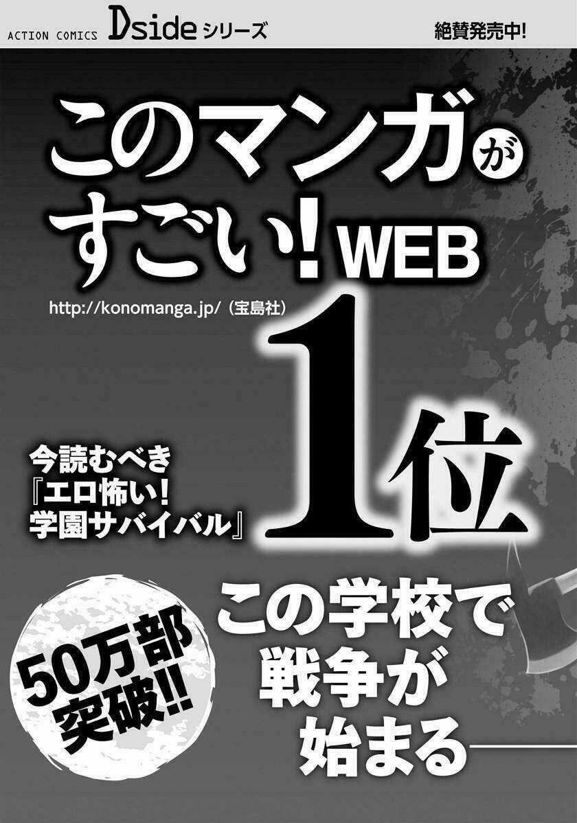 Fukushuu Kyoushitsu Chapter 22 trang 57