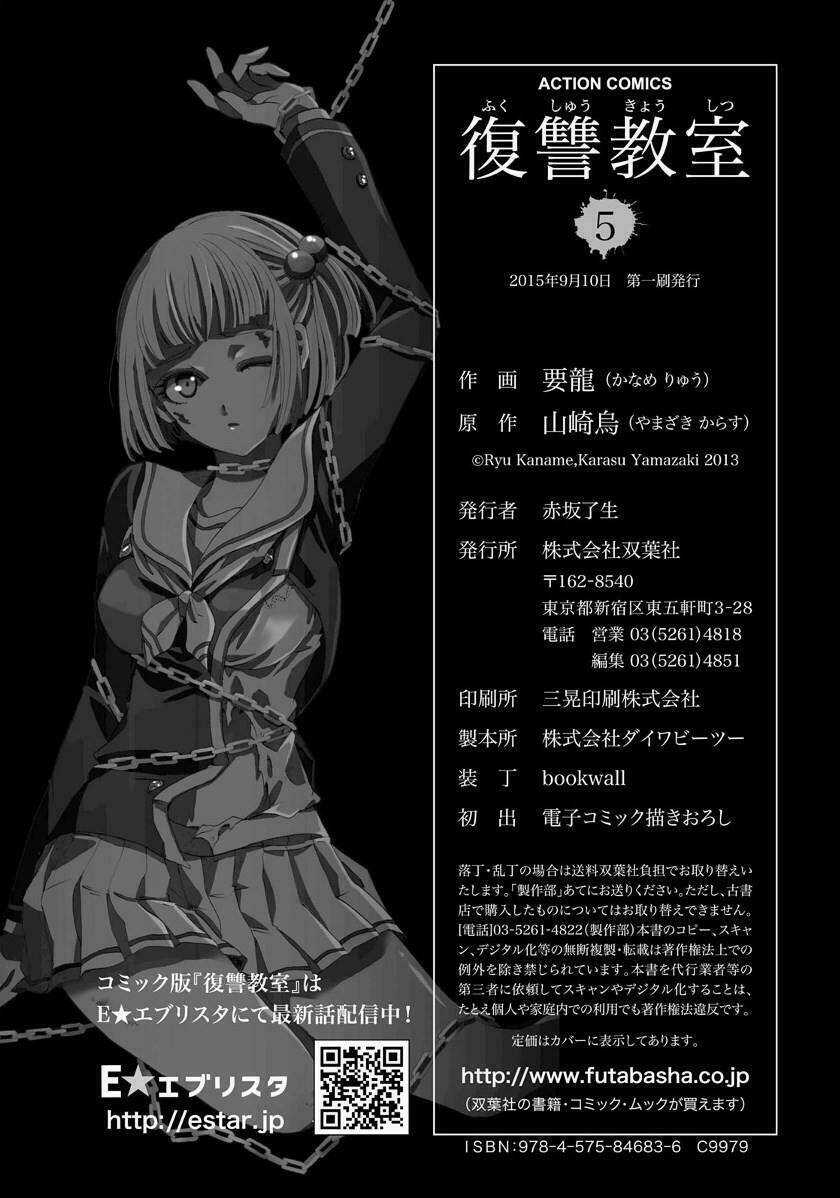 Fukushuu Kyoushitsu Chapter 22 trang 58