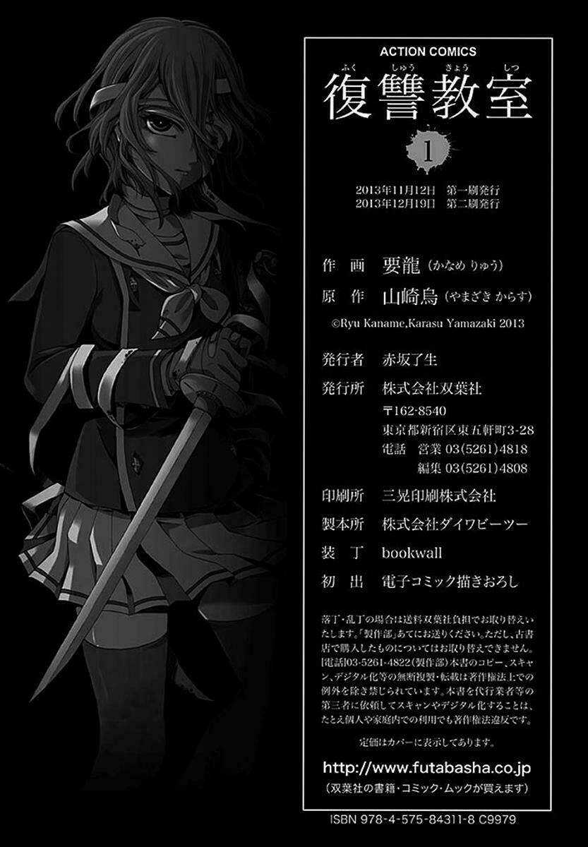 Fukushuu Kyoushitsu Chapter 6 trang 41