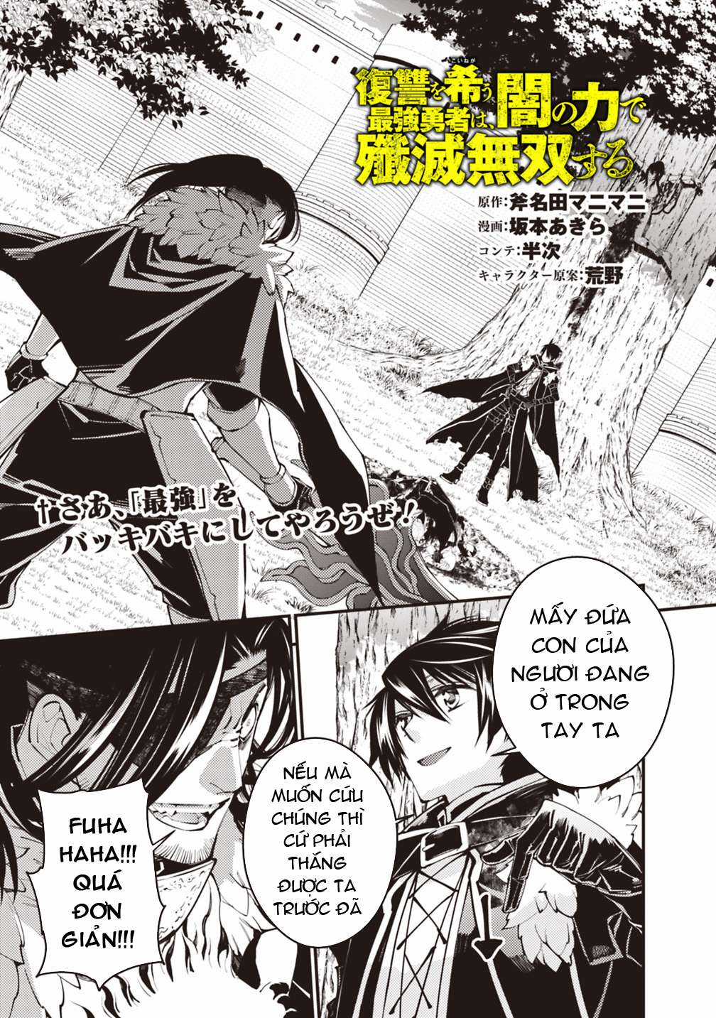 Fukushuu O Koinegau Saikyou Yuusha Wa, Yami No Chikara De Senmetsu Musou Suru Chapter 10 trang 0