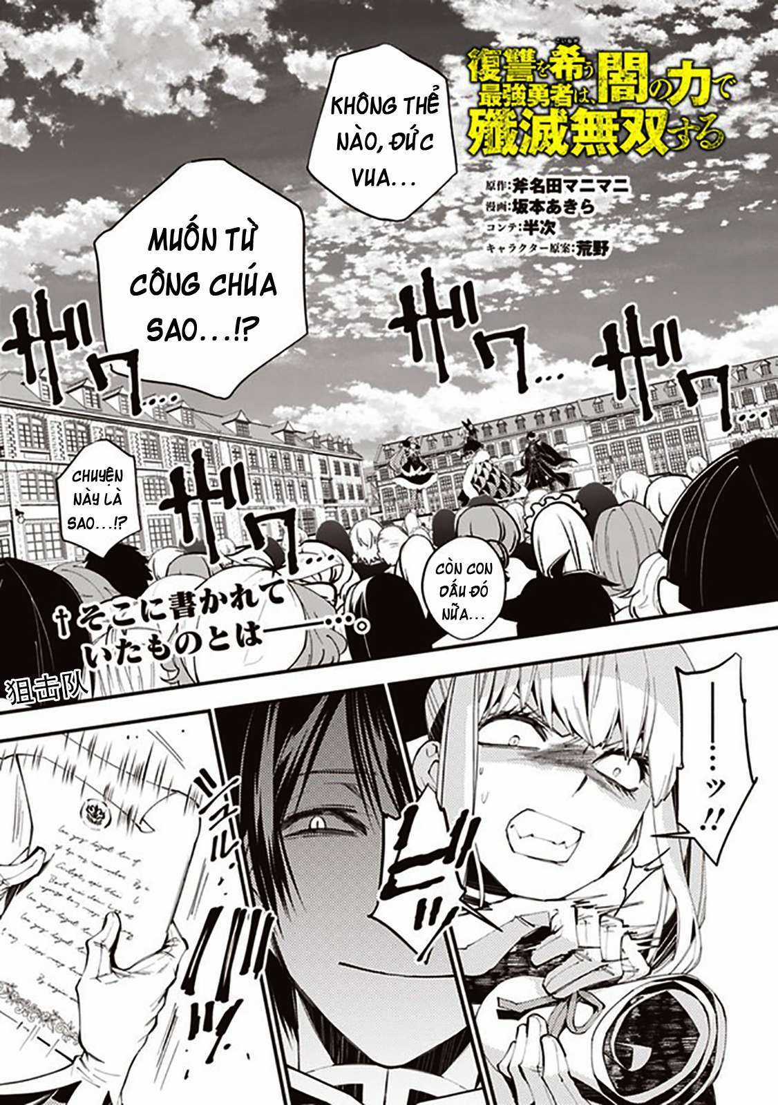 Fukushuu O Koinegau Saikyou Yuusha Wa, Yami No Chikara De Senmetsu Musou Suru Chapter 32 trang 2