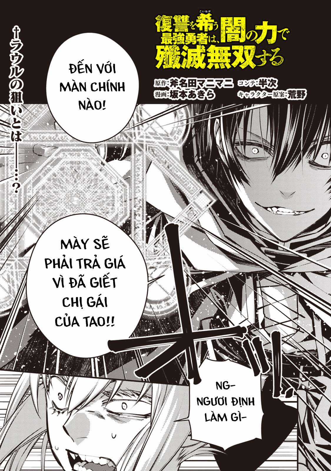 Fukushuu O Koinegau Saikyou Yuusha Wa, Yami No Chikara De Senmetsu Musou Suru Chapter 4.1 trang 0