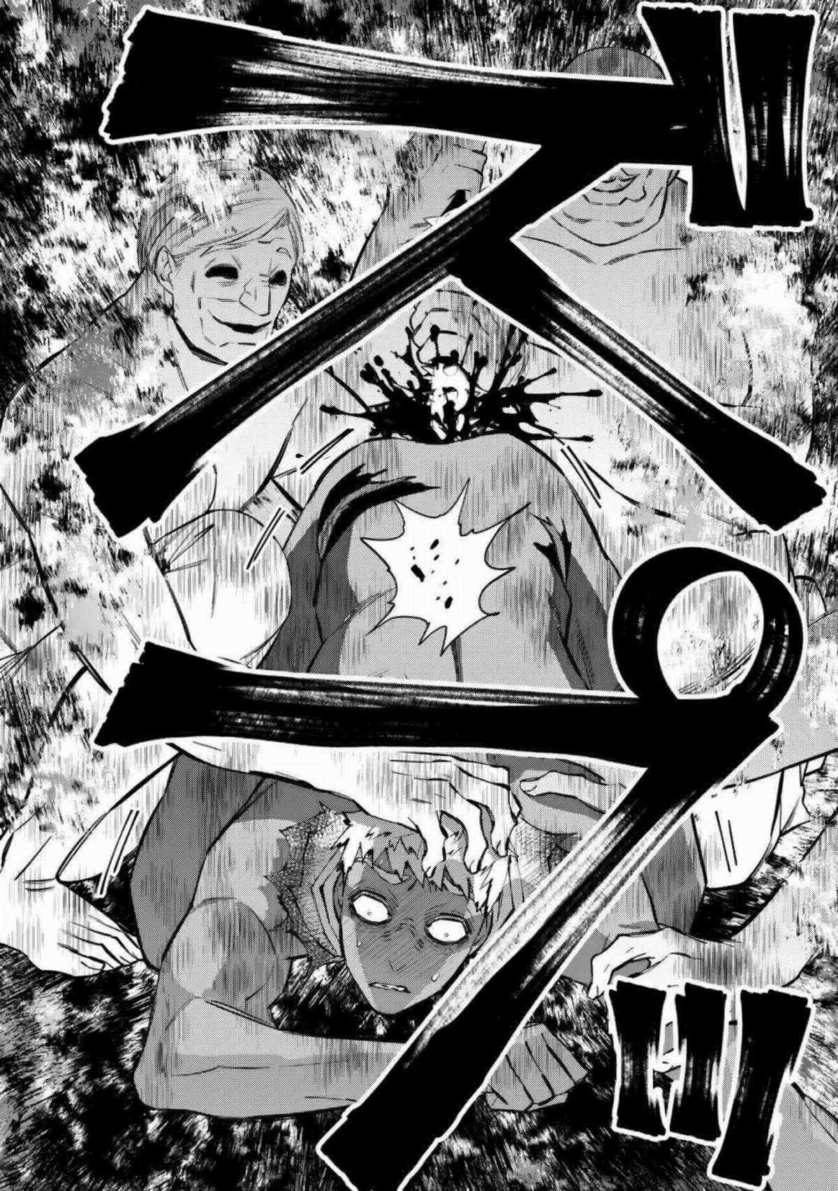 Fukushuu O Koinegau Saikyou Yuusha Wa, Yami No Chikara De Senmetsu Musou Suru Chapter 49 trang 6