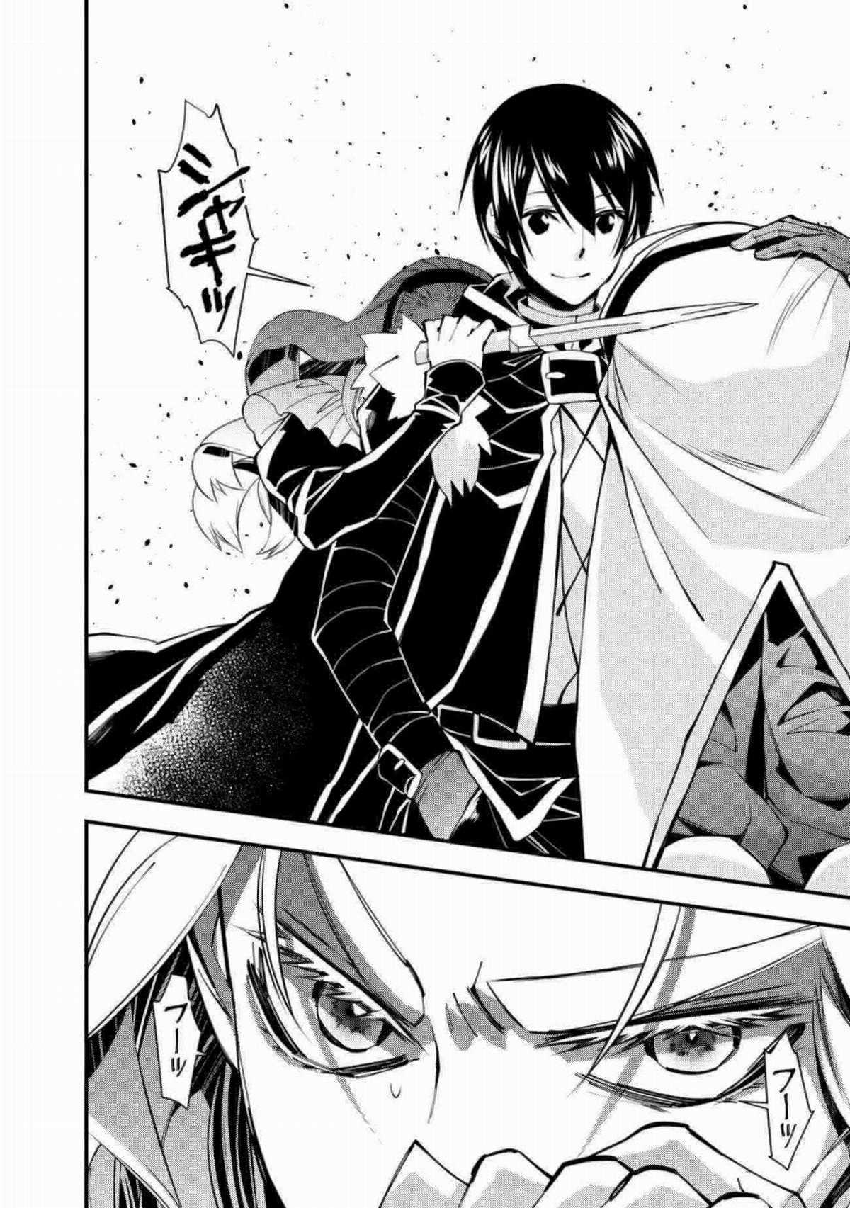 Fukushuu O Koinegau Saikyou Yuusha Wa, Yami No Chikara De Senmetsu Musou Suru Chapter 51 trang 6