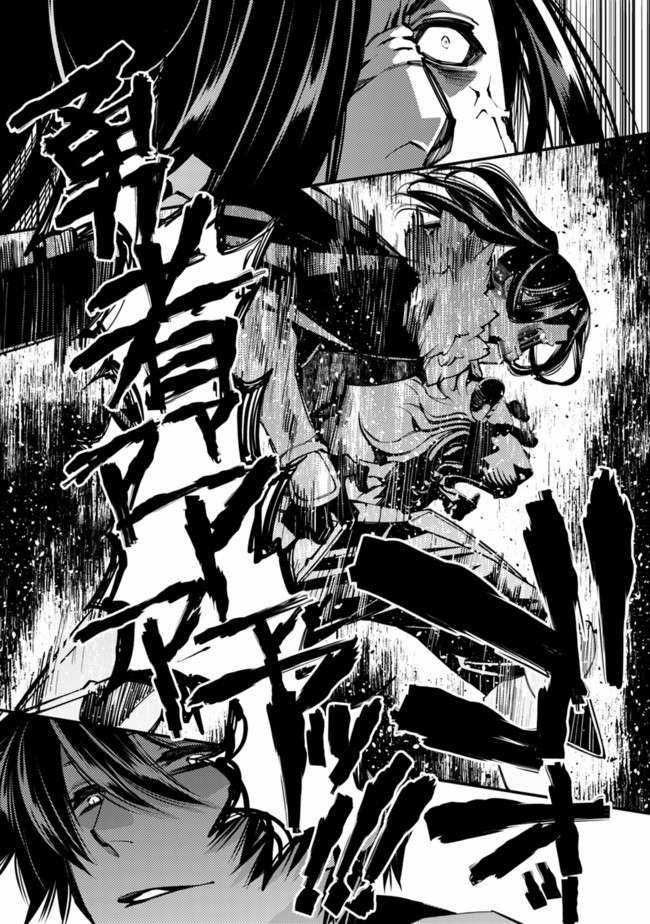 Fukushuu O Koinegau Saikyou Yuusha Wa, Yami No Chikara De Senmetsu Musou Suru Chapter 8 trang 8