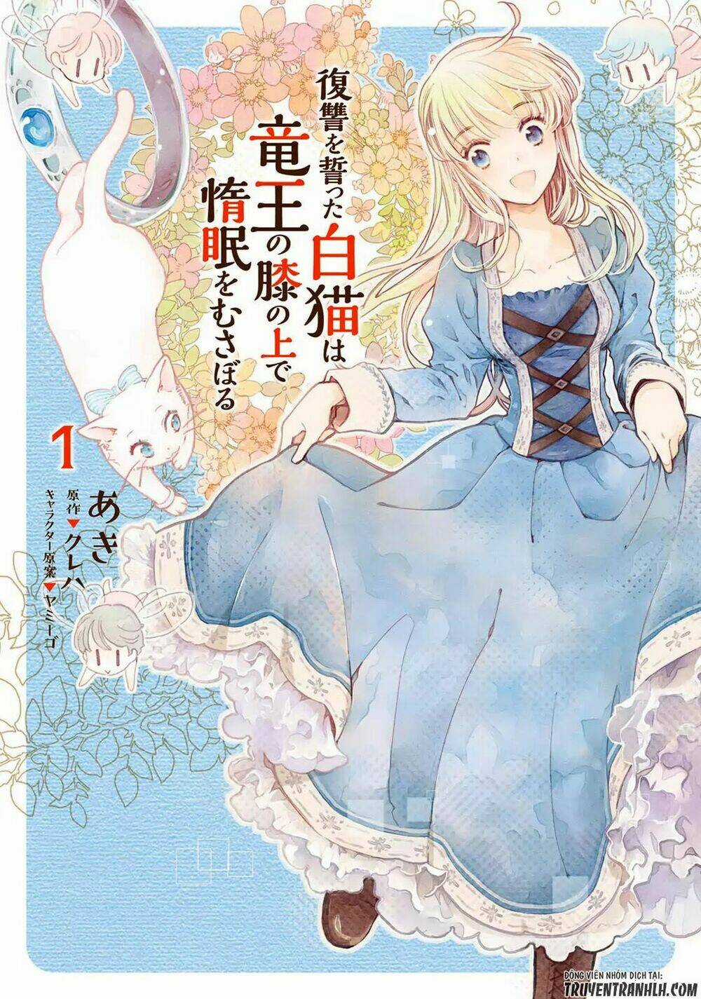 Fukushuu Wo Chikatta Shironeko Wa Ryuuou No Hiza No Jou De Damin Wo Musaboru Chapter 1 trang 1