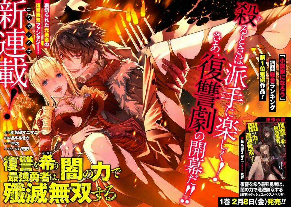 Fukushuu Wo Koinegau Saikyou Yuusha Wa, Yami No Chikara De Senmetsu Musou Suru Chapter 1 trang 7