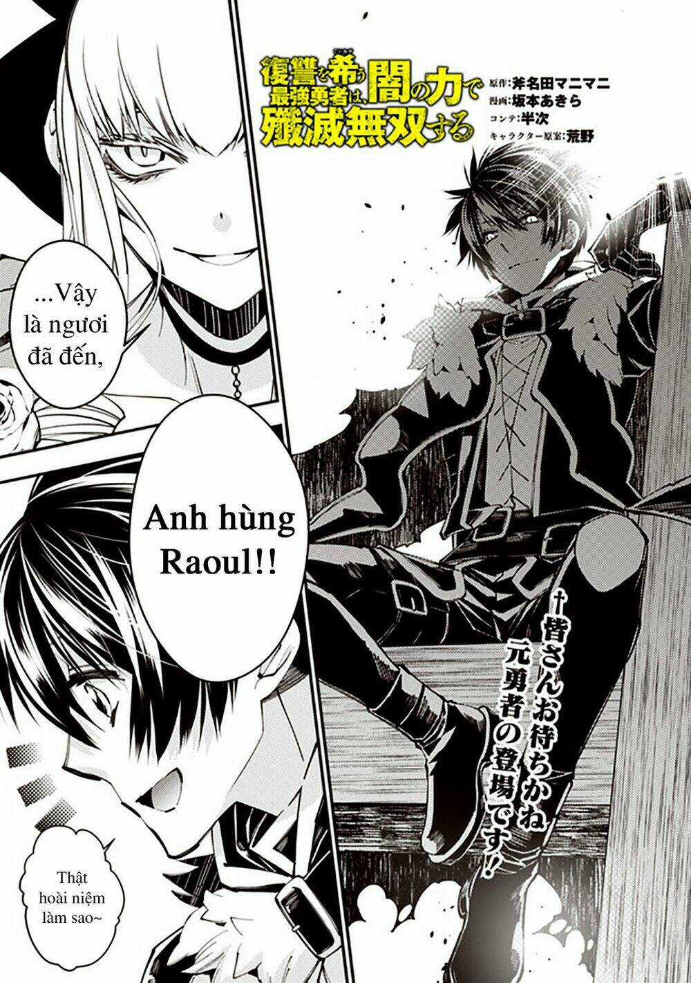 Fukushuu Wo Koinegau Saikyou Yuusha Wa, Yami No Chikara De Senmetsu Musou Suru Chapter 29 trang 2