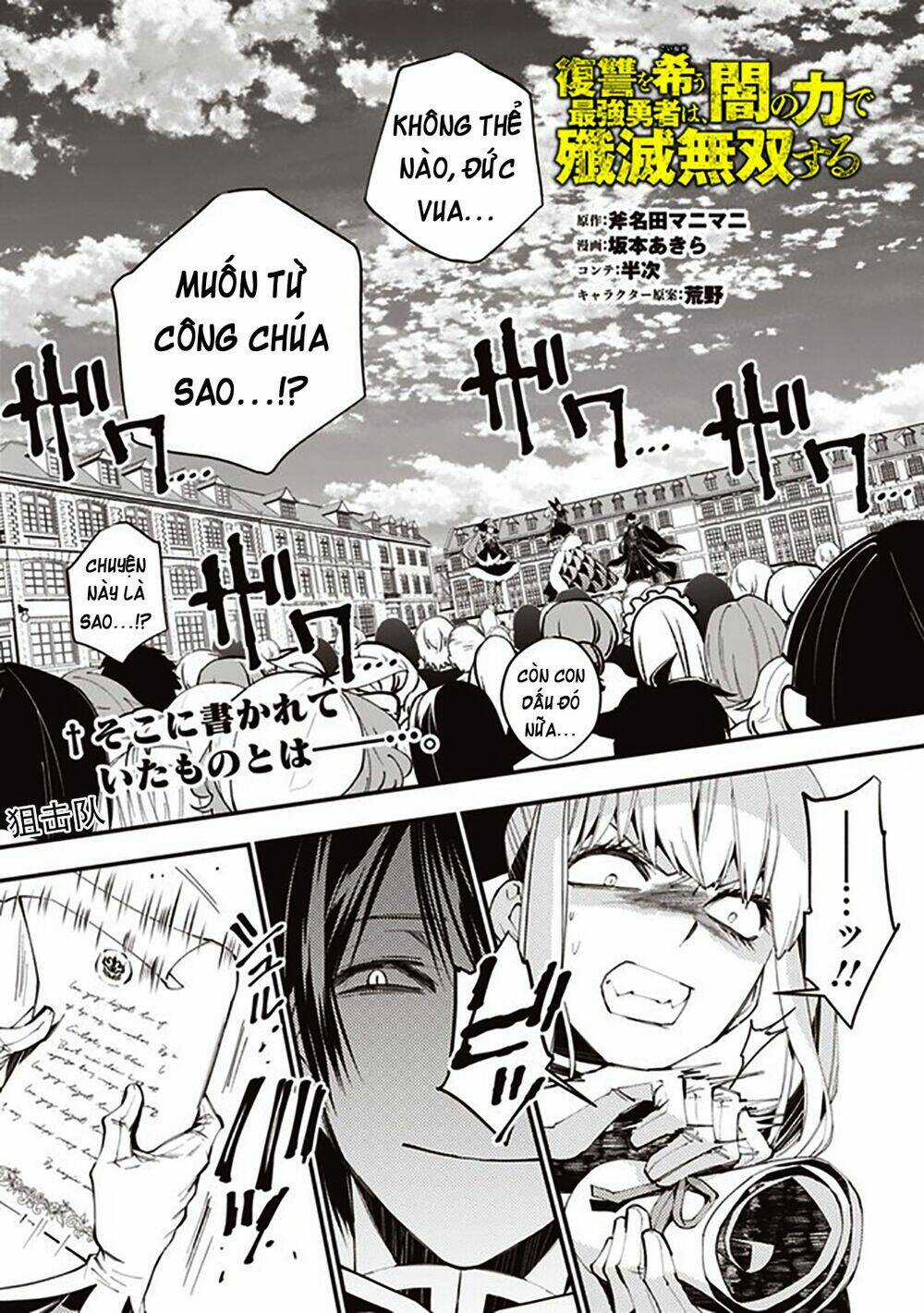 Fukushuu Wo Koinegau Saikyou Yuusha Wa, Yami No Chikara De Senmetsu Musou Suru Chapter 32 trang 2