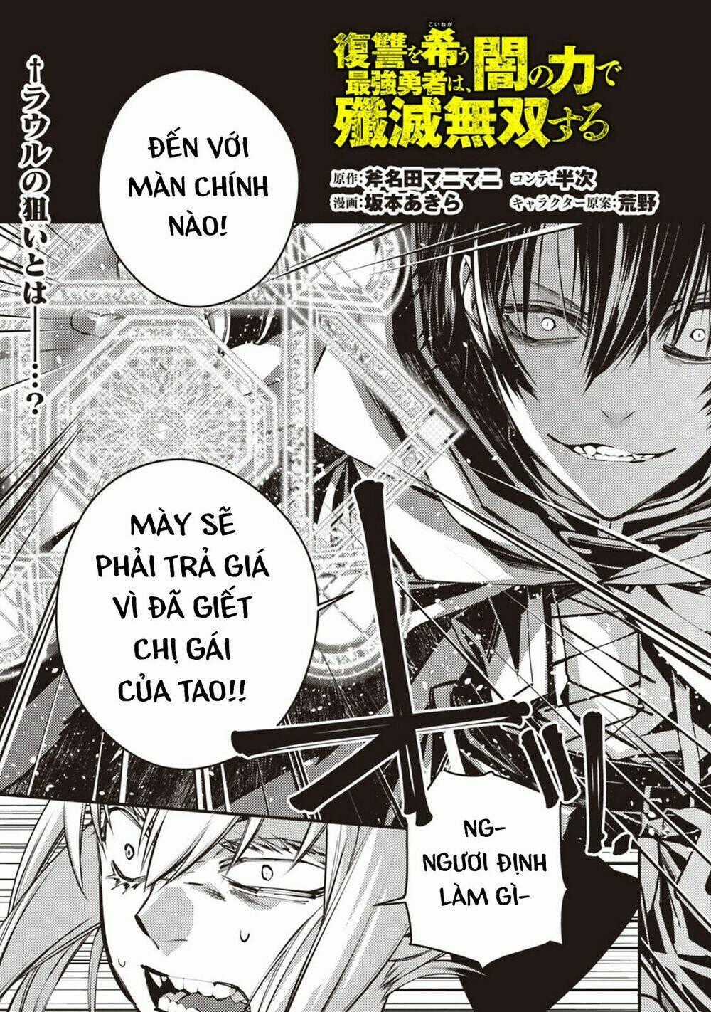 Fukushuu Wo Koinegau Saikyou Yuusha Wa, Yami No Chikara De Senmetsu Musou Suru Chapter 4.1 trang 0